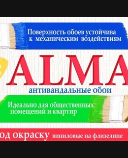 Обои под покраску "ALMAZ"