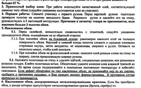 Магазин обоев в Пскове